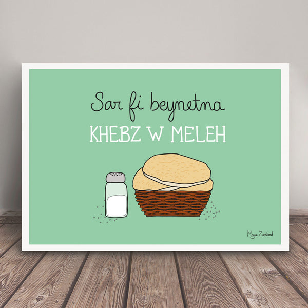 Bread & Salt - Poster by Maya Zankoul