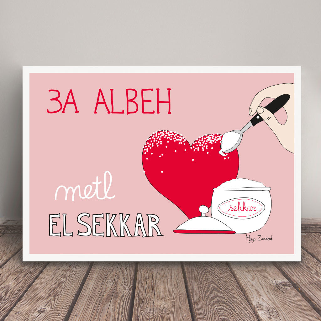 3a albeh metl el sekkar - Poster by Maya Zankoul